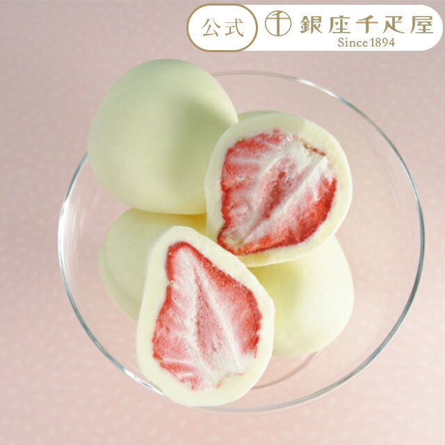 あす楽 お買い物マラソン限定ポイント10倍〜 母の日 2023 チョコレート フルーツ お菓子 スイーツ 贈り物 ギフト 千疋屋 パティスリー銀座千疋屋 プレミアム苺チョコ ［のし不可］［あす楽商品以外同梱不可］のサムネイル