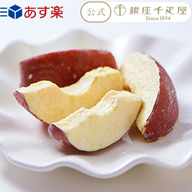 期間限定ポイント5倍〜 お歳暮 クリスマス あす楽 チョコレート フルーツ お菓子 スイーツ 贈り物 ギフト 千疋屋 パティスリー銀座千疋屋 りんごのチョコレート［のし不可］［あす楽商品以外同梱不可］のサムネイル