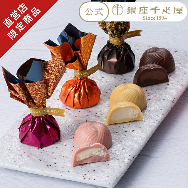 ブラックフライデー開催中ポイント15倍～ お歳暮 冬ギフト クリスマス 2025 千疋屋 チョコレート チョコ 洋菓子 パティスリー銀座千疋屋 ギフト Gift 贈り物 銀座ボンボンショコラ（クリスマス缶）［翌日配達］［手提袋付］