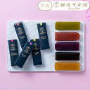 ポイント2倍〜 母の日 2025 ようかん 和菓子 お菓子 スイーツ 贈り物 ギフト 千疋屋