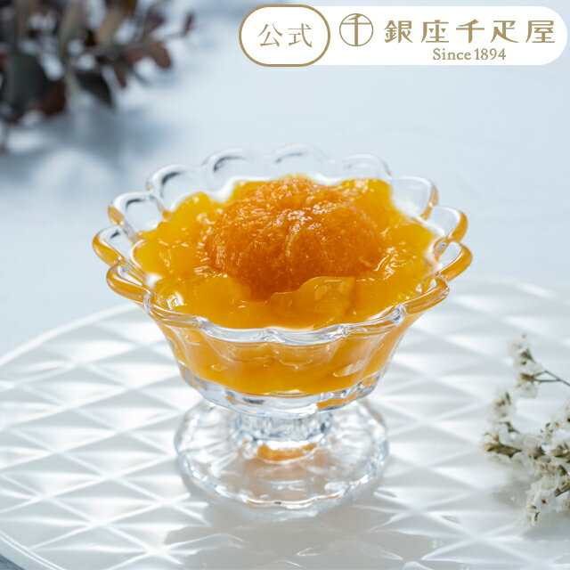 ホワイトデー 千疋屋 ゼリー パティスリー銀座千疋屋 送料無料 銀座まるごとみかんぜりぃ