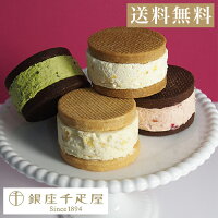 バレンタイン 冬ギフト 千疋屋 焼き菓子 パティスリー銀座千疋屋 ギフト Gift 贈り物 送料無料 プレミアムバターサンド8個入