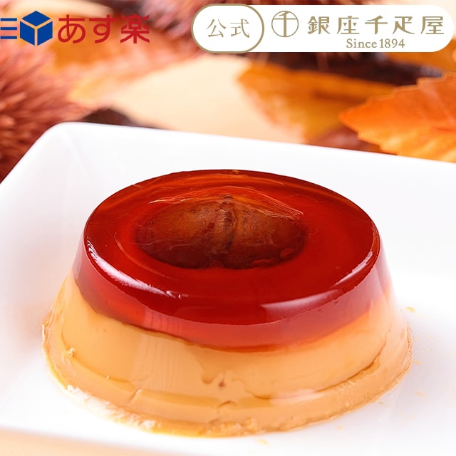 ポイント2倍〜 あす楽 プリン お菓子 スイーツ 贈り物 ギフト 千疋屋 パティスリー銀座千疋屋 送料無料 銀座マロンプリン 6個［のし不可］［あす楽商品以外同梱不可］のサムネイル