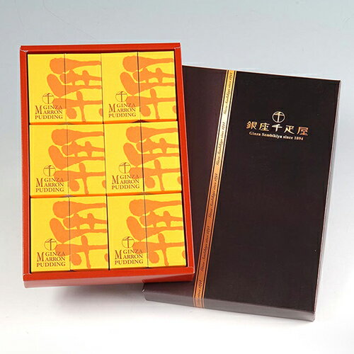 バレンタイン 千疋屋 プリン パティスリー銀座千疋屋 ギフト Gift 贈り物 送料無料 銀座マロンプリンB格安通販　バレンタイン　人気　ランキング