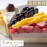 父の日 千疋屋 アイスクリーム パティスリー銀座千疋屋 ギフト Gift 贈り物 送料無料 銀座フルーツタルトアイス