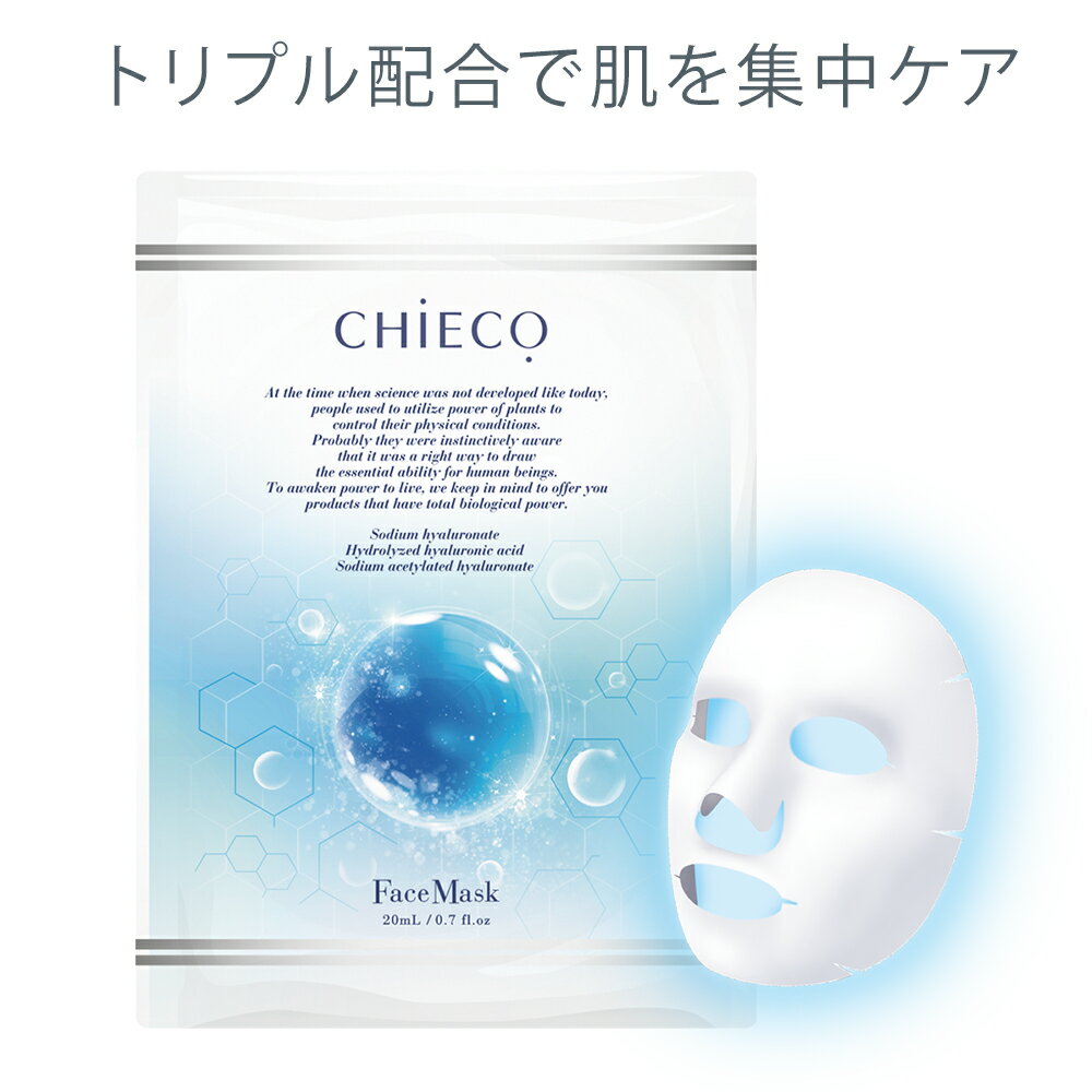 ＼お買い物マラソンSALE対象／ CHIECO シートマスク