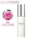 【お買い物マラソンSALE対象】CHIECO セラムC バラ プラセンタ配合 スキンケア 美容液 お肌に潤いとハリ エイジングケア 毛穴ケア 国産 乾燥肌 混合...