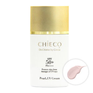 CHIECO UVクリームC(SPF50+ / PA++++) / 日焼け止め 真珠パウダー配合 美白効果 顔 無添加 スキンアクア クリスマスプレゼント