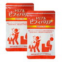 機能性表示食品 乳酸菌サプリ トリプルビフィバリア ビフィズス菌 乳酸菌 サプリ サプリメント ダイエット 整腸 送料無料 便秘 花粉症症状減軽 花粉症 bb5...
