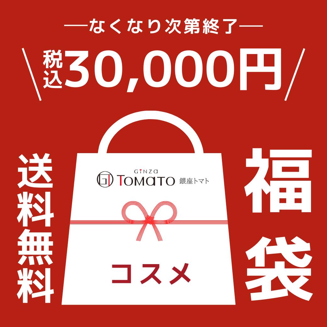 福袋 2026 【銀座・トマトスコスメセット】スキンケア 化粧品 コスメ シャンプートリートメントセット ..