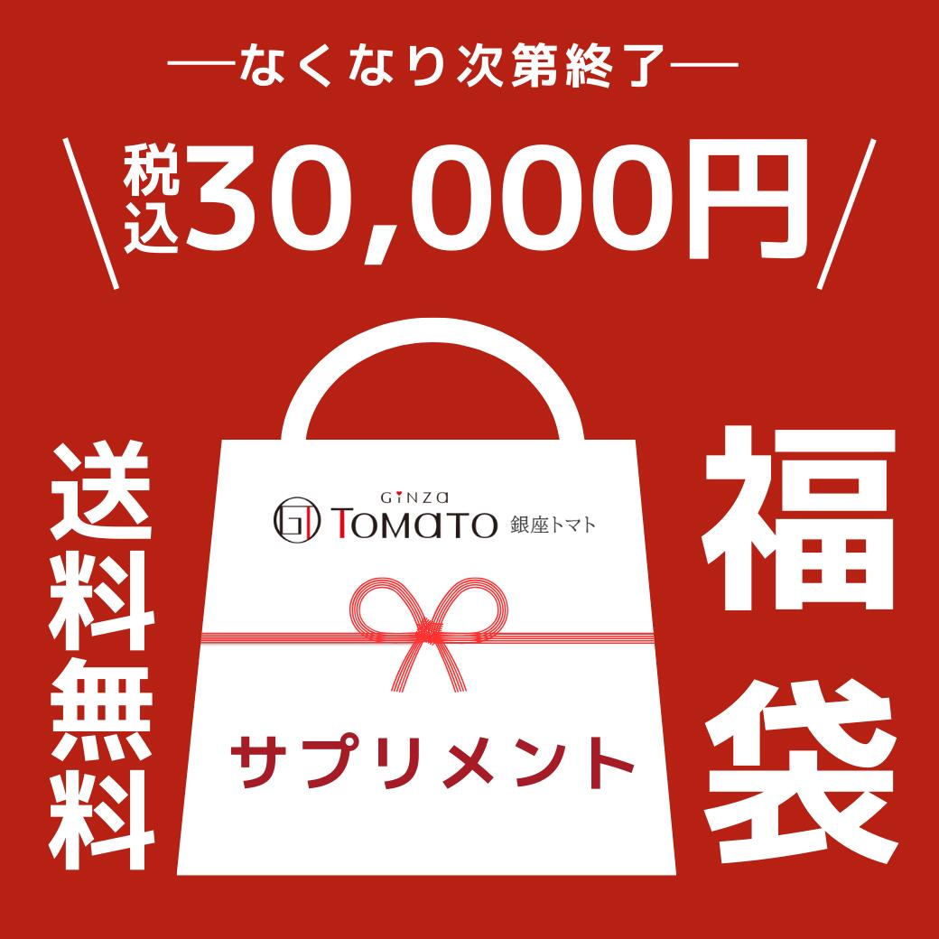 福袋 2026 【銀座・トマトス健康食品セット】送料無料 銀座トマト ふかひれコラーゲン本真珠 鹿  ...