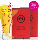 「2個セット」 低分子 ペプチド コラーゲンペプチド ゼリー マンゴー味 美容 サプリ 肌 年齢 健康 天然 コラーゲン サプリメント ふかひれ フィッシュ 魚...