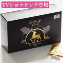 幹醒美 美容サプリ 鹿プラセンタ ヒアルロン酸 セラミド アミノ酸 核酸 カルニチン カルシウム ビタミン 美容と健康サプリメント / お歳暮 ギフト クリスマ...