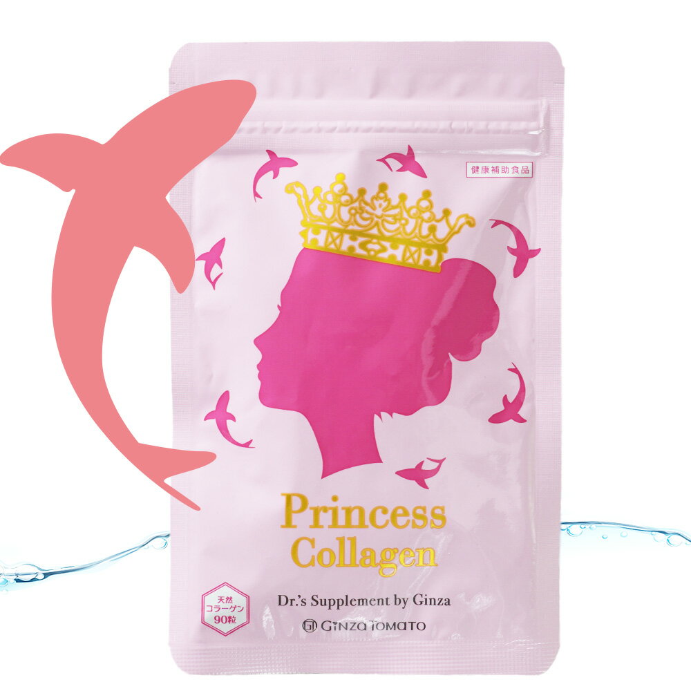 \P15倍&最大10%OFFクーポン配布/コラーゲン サプリ ペプチド 低分子 プロテオグリカン ふかひれ / 「訳あり 賞味期限2023年2月」プリンセスコラ...