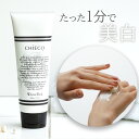 CHIECO ホワイトパックC 美白 アコヤ 真珠 粉末 バラプラセンタ配合 / ホワイトマスク 洗い流す フェイスマスク 母の日