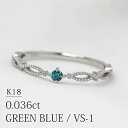 K18 グリーン ブルーダイヤモンド トリートメント 0.036ct 一粒 リング 11号 ホワイトゴールド （サイズ直し±2号）