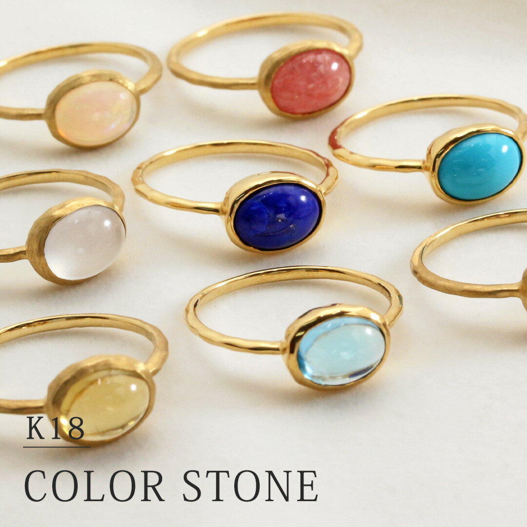 【スペシャル価格】K18 カボッション ロシェ リング 10号 イエローゴールド 送料無料 特別価格 18金 ゴ..