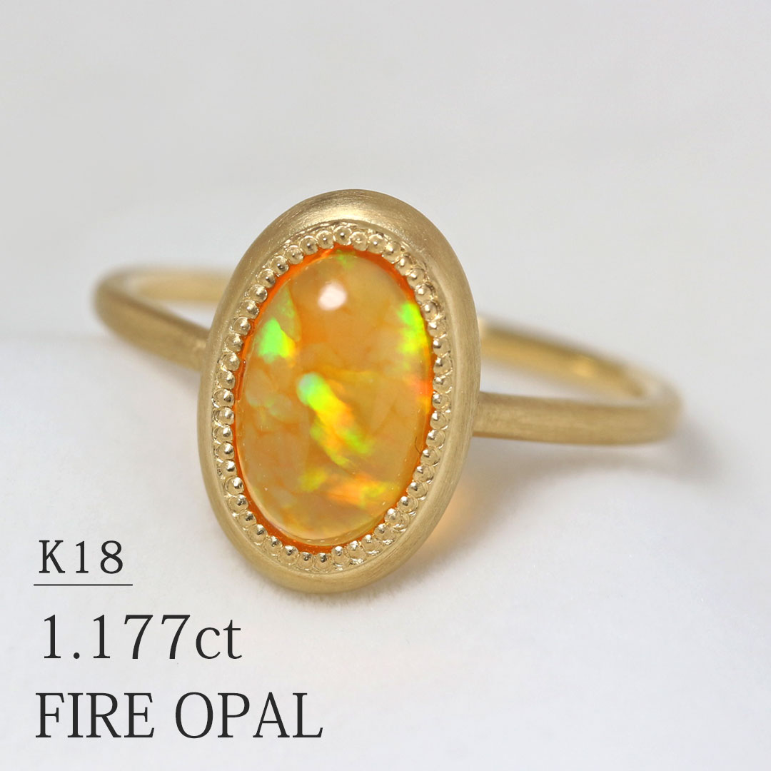 GinzaRim 指輪 K18 天然 ファイアオパール 1.177ct 一粒リング 11号 イエローゴールド （サイズ直し±2号）宝石鑑別書付き
