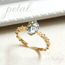 K18 天然 アクアマリン 0.6ctUP × ダイヤモンド 0.03ct ペタル リング※8月29日11:00 より【135,000円】価格改定します。送料無料 高品質 指輪 18金 3月誕生石 ダイヤ