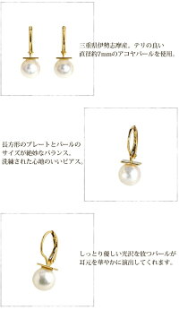 【今だけ☆6,000円割引パス配布中!8月26日迄】K18アコヤパールジャーマンフックピアス【送料無料】【特別価格】【三重県伊勢志摩産アコヤパール】18金/地金/あこや/ゴールド/真珠/バー/ギフト※パールの色味等はお選び頂けません。