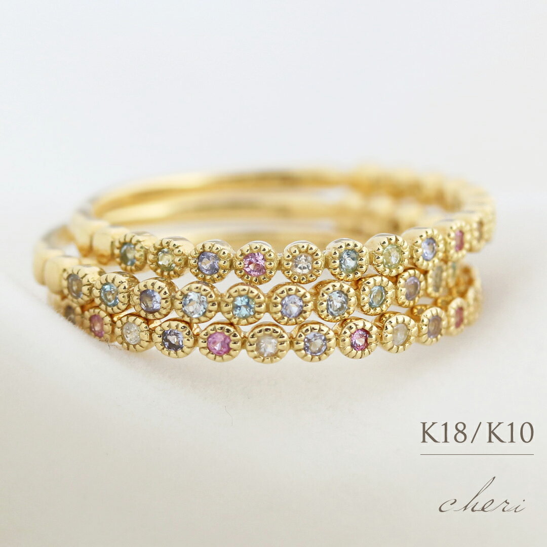 K18 K10 PT ミル エタニティリング 1号〜16号 送料無料 高品質 ゴールド プラチナ 18金 10金 ブルートパーズ ペリドット タンザナイト ピンクサファイア ブルームーン アクアマリンのサムネイル