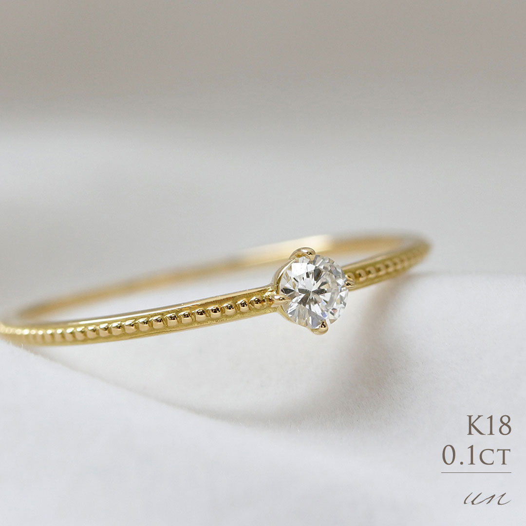 GinzaRim 指輪 K18 天然ダイヤモンド 0.1ct 四本爪 一粒 リング 1号～16号送料無料 18金 ゴールド 指輪 シンプル ミルグレイン デザインアーム クローバー 上品 レディース ダイヤ