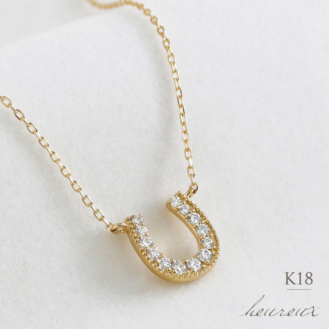 【銀座に実店舗あり】K18 天然 ダイヤモンド 計0.10ct ミル打ち 馬蹄 ネックレス【送料無料】【高品質】【あす楽対応】首飾り ペンダント ホースシュー 馬 18金 ゴールド プレゼント ギフト チェーン 華奢 レディース シンプル