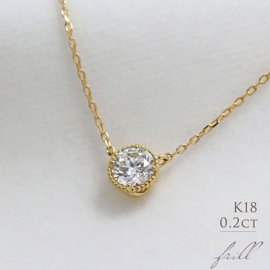 K18 天然ダイヤモンド 0.2ct ミル打ち 