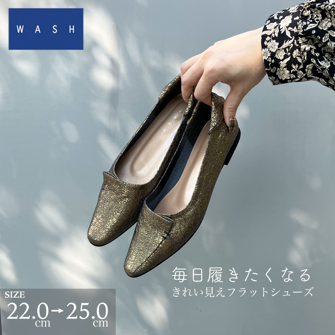 フラット ローヒール エナメル パンプス 歩きやすい 甲深 柔らかい らくちん 大きいサイズ 通勤 銀座ワシントン WASH ウォッシュのサムネイル