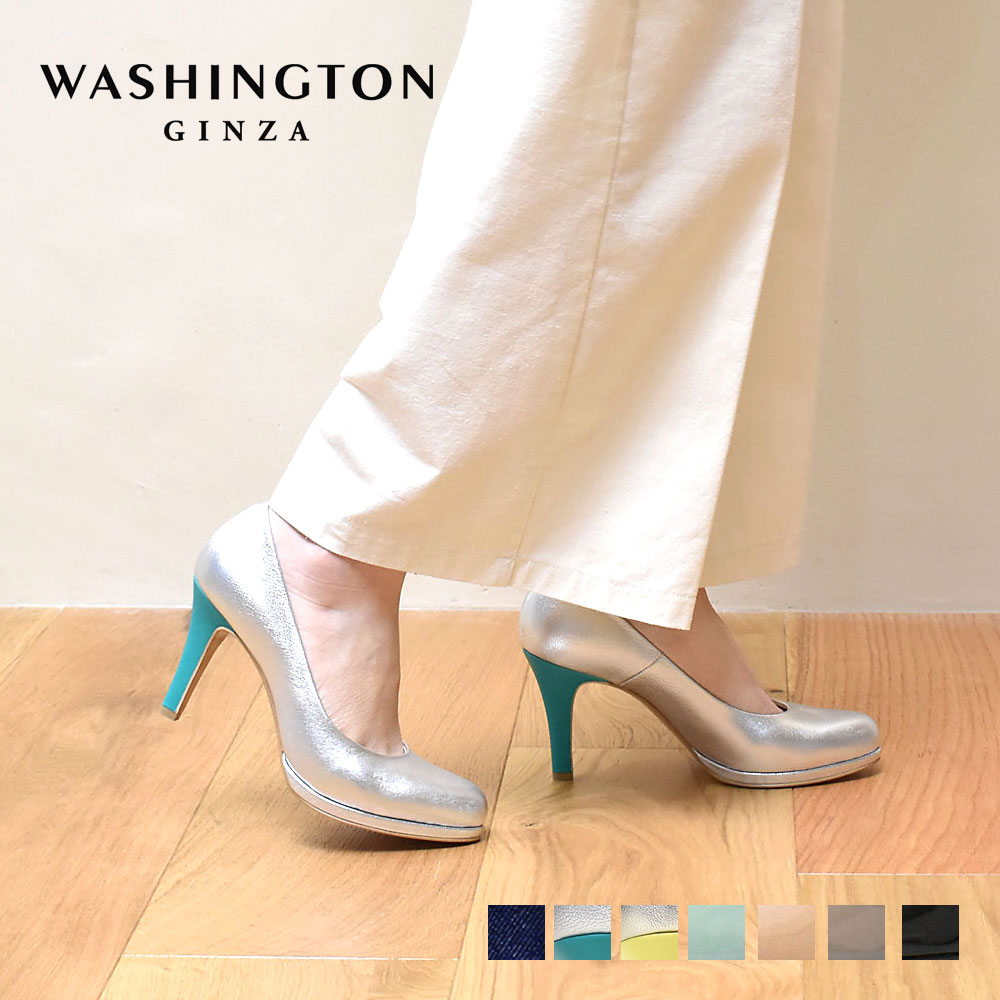 パンプス ベーシック 美脚効果 8.5cmヒール エナメル ゴールド シルバー デニム 通勤 オフィス 歩きやすい 履きやすい 銀座ワシントンのサムネイル
