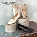 WASHINGTON シンプルローファーパンプス