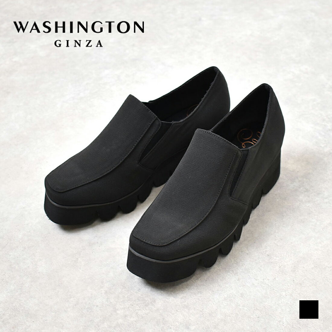 【マラソン中お得なクーポン有】★5/10は自店P×3倍★ ブーツ コンフォート 撥水 厚底 ストレッチ ブラック 軽量 大きいサイズ レディース 銀座ワシントン