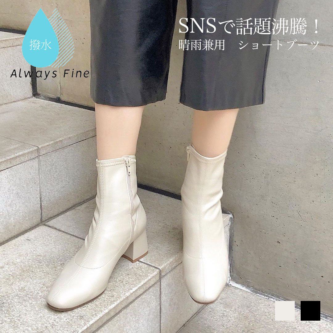 ★8/25は自店P×3倍★【マラソン中お得なクーポン有】ブーツ ショートブーツ ヒール 雨 晴雨兼用 レインブーツ 疲れにくい 柔らかい らくちん S M L LL XL 大きいサイズ 通勤 翌日配送 レディース 銀座ワシントンのサムネイル