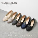 WASHINGTON ビットポインテッドパンプス