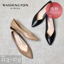 WASHINGTON 晴雨兼用ポインテッドトゥパンプス