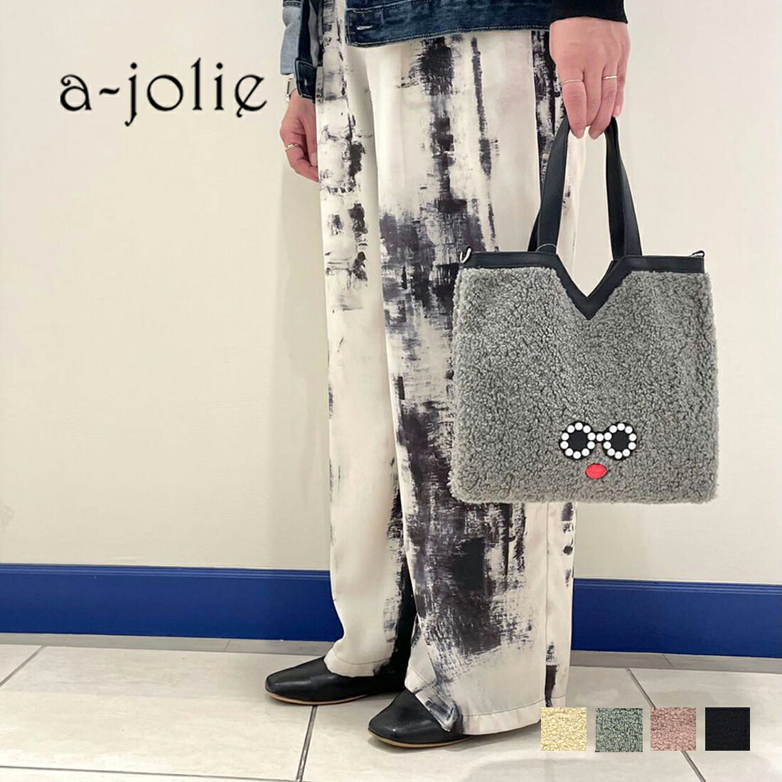 楽天市場】アジョリー a jolie(バッグ・小物・ブランド雑貨)の通販 楽天市場】アジョリー a jolie(バッグ・小物・ブランド雑貨)の通販