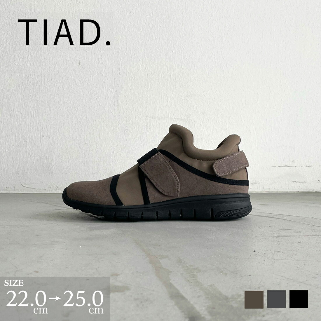 ティアッド TIAD. スリッポン スニーカー ベルクロ スエード コンフォート 撥水加工 大人女性 柔らかい 歩きやすい 履きやすい リサイクル サスティナブル 銀座ワシントン WASH ウォッシュ