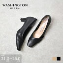 WASHINGTON 晴雨兼用切り替えデザインパンプス