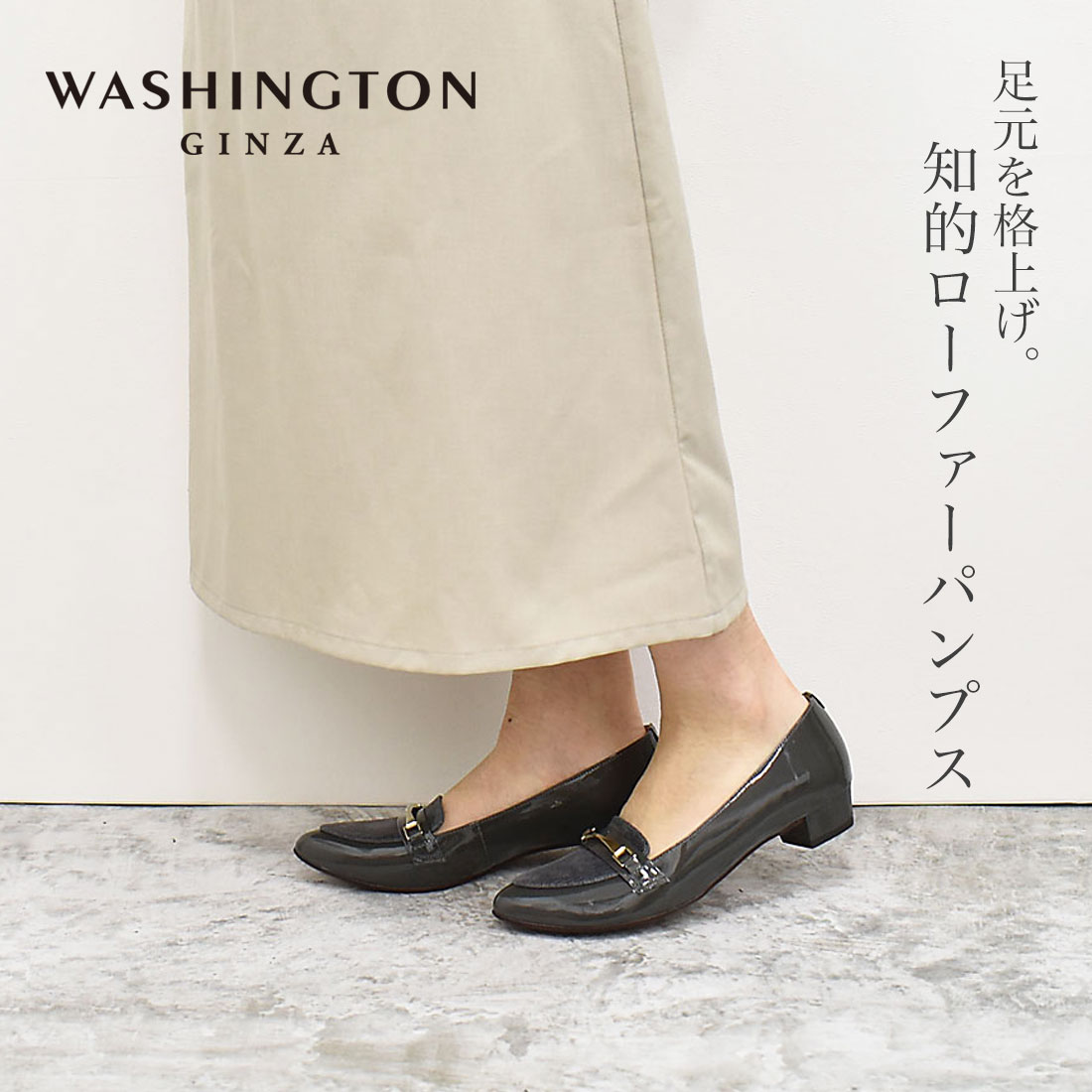 楽天市場】ローヒール パンプス 銀座ワシントンの通販