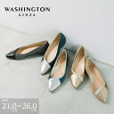 WASHINGTON 異素材コンビフラットパンプス