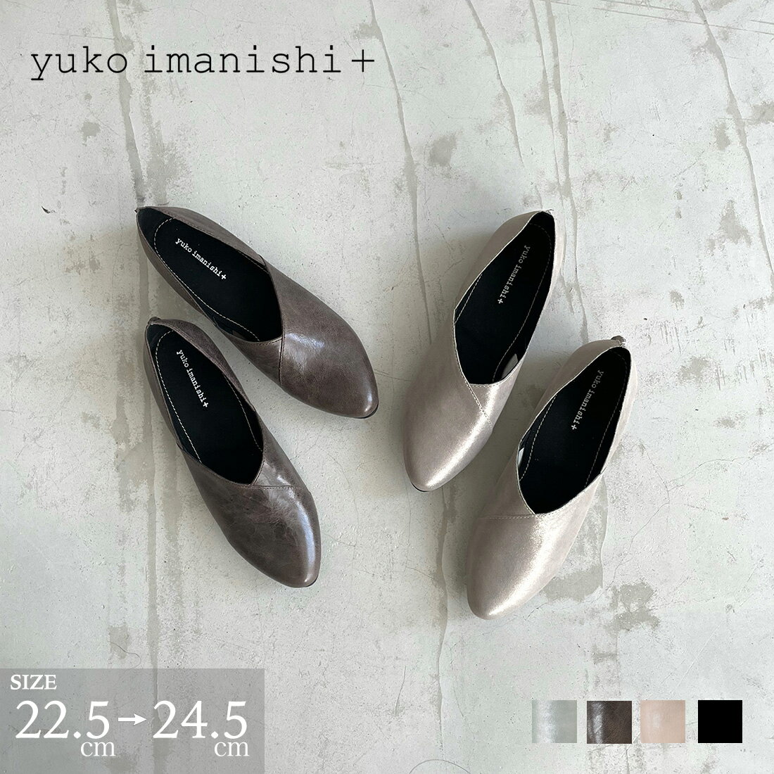 ユウコイマニシプラス yuko imanishi+ フラットシューズ スリッポン カジュアル 大人女性 本革 らくちん 歩きやすい 履きやすい 銀座ワシントン WASH ウォッシュのサムネイル