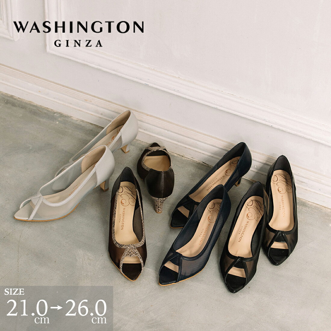 WASHINGTON オープントゥチュールパンプス