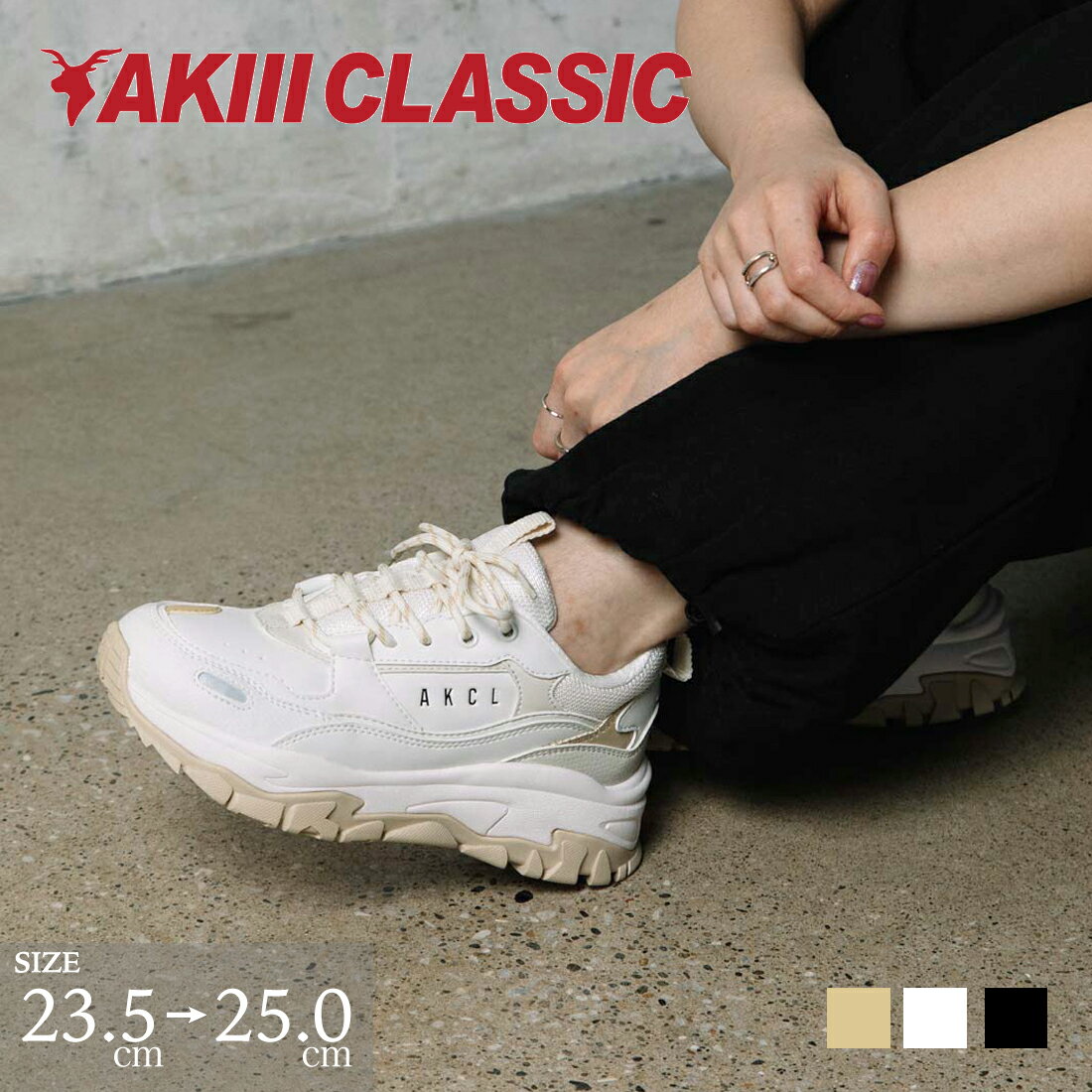 【3/1は自店P×5倍】 【SALE／20%OFF】アキクラシック AKIII CLASSIC スニーカー レディス 厚底 ダッドスニーカー 合成皮革 銀座ワシントン WASH ウォッシュのサムネイル