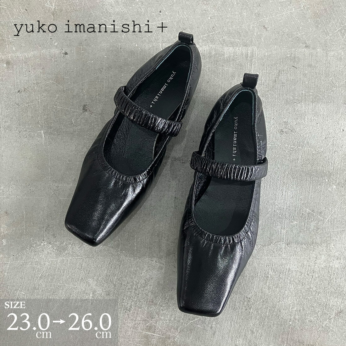 ユウコイマニシプラス yuko imanishi+ フラットシューズ ストラップ 大人女性 本革 らくちん 歩きやす..