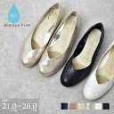 WASHINGTON FootHappy 晴雨兼用 Vカットフラットパンプス