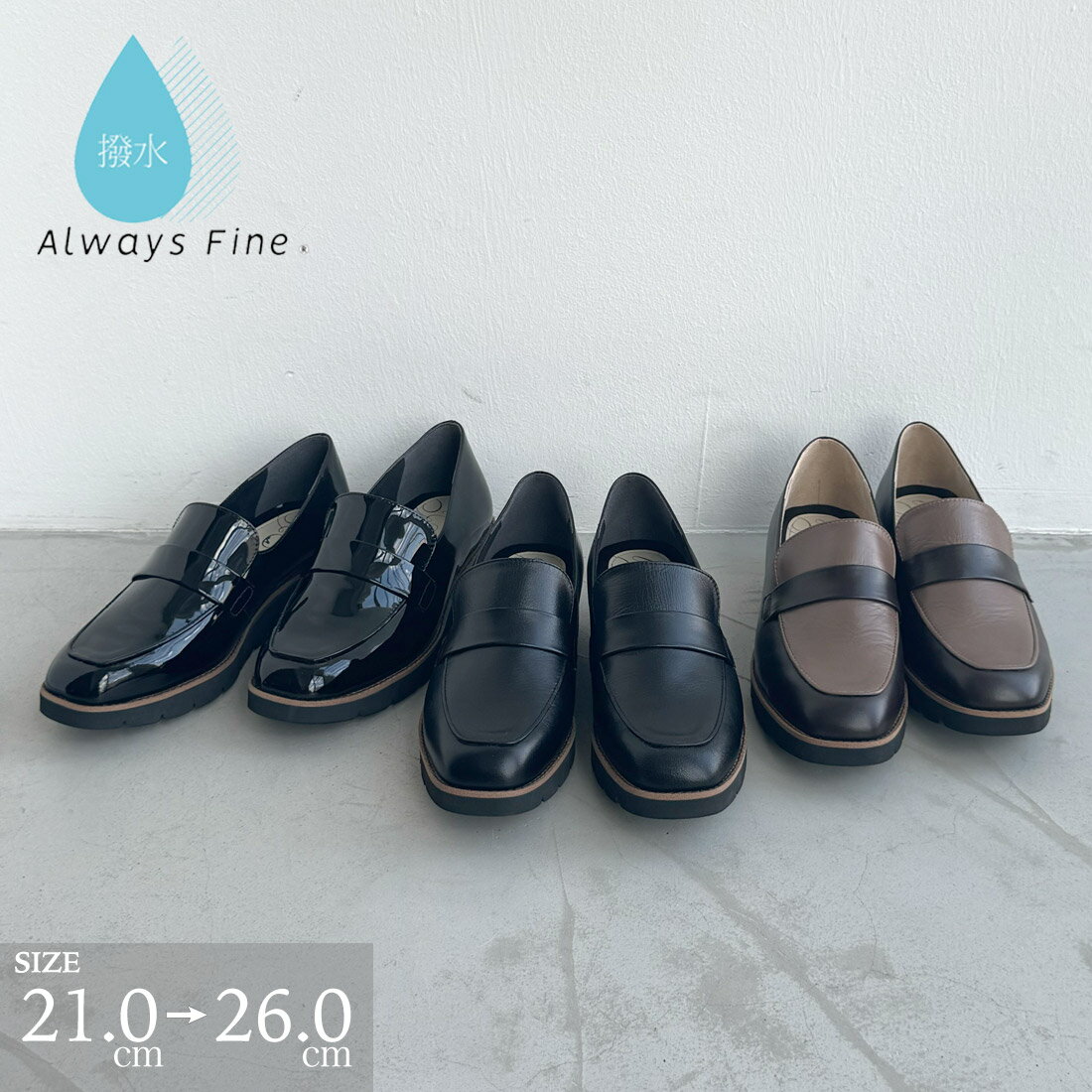 ローファー フラットシューズ 晴雨兼用 ローヒール 撥水加工 日本製 3.5cmヒール フットハッピー 通勤 オフィス 歩きやすい 履きやすい 銀座ワシントン