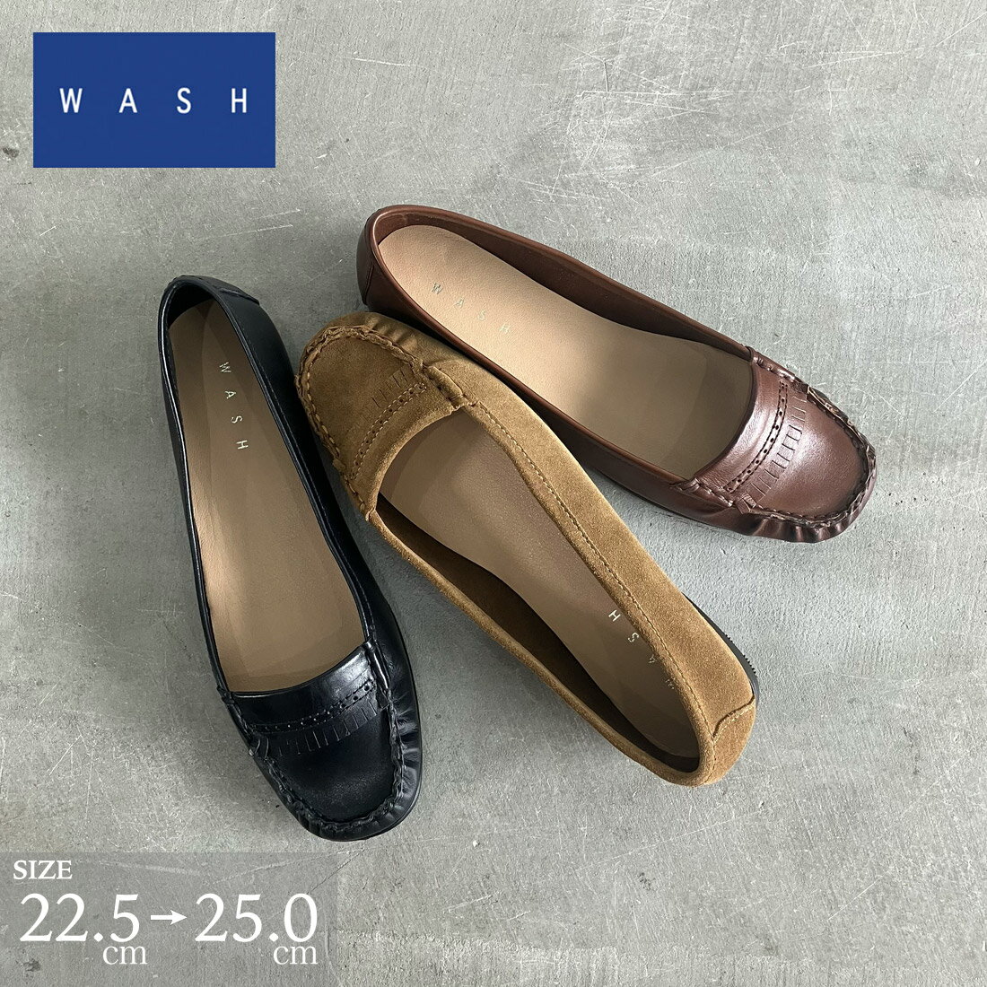 フラット ローファー スクエアトゥ 甲浅 銀座ワシントン WASH ウォッシュ