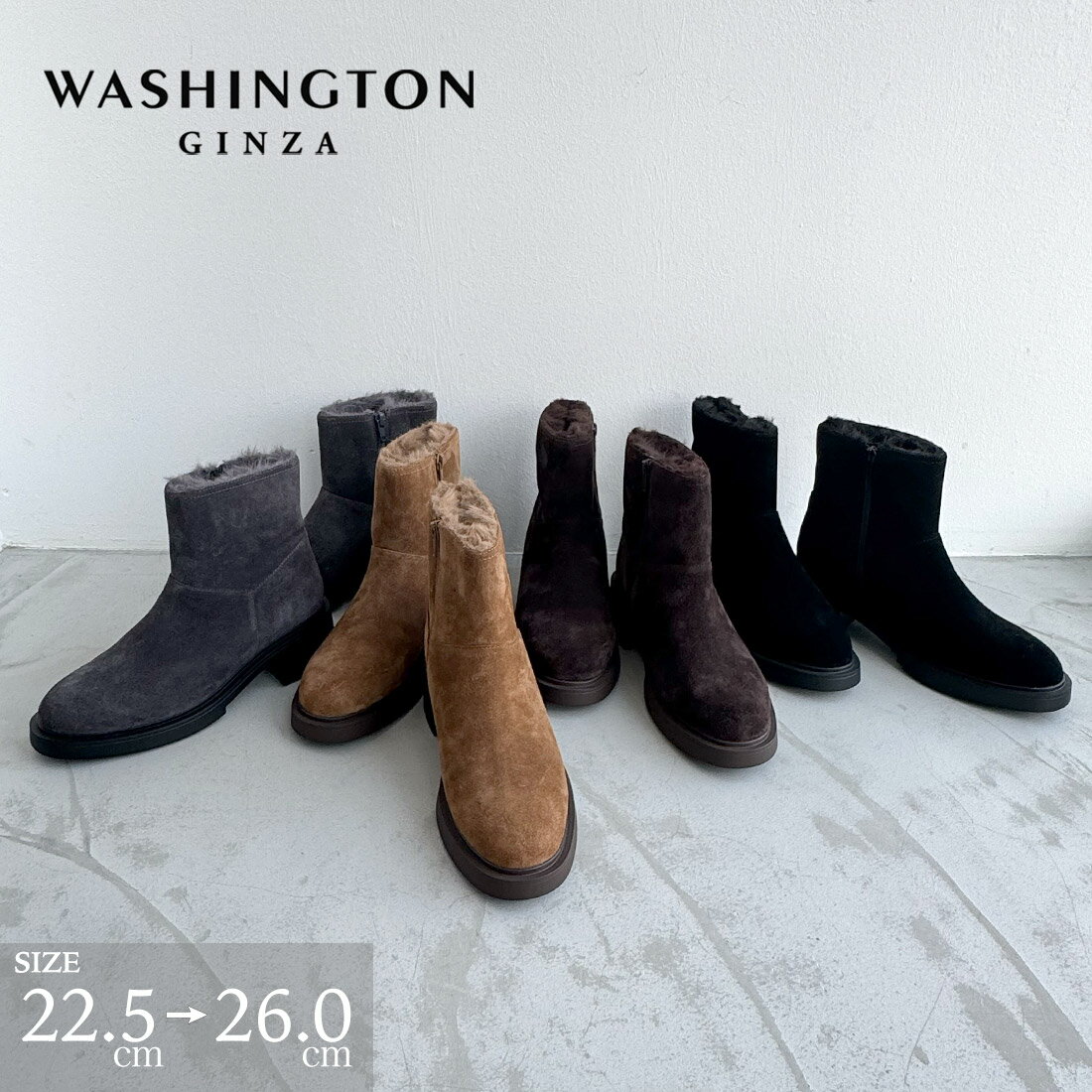 ブーツ ショートブーツ ムートン ファー チャンキーヒール 歩きやすい 履きやすい 銀座ワシントン
