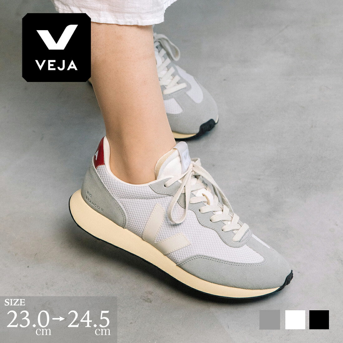 VEJA ヴェジャ スニーカー エスプラー ホワイト ベージュ
