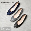 WASHINGTON リボンバレエシューズ